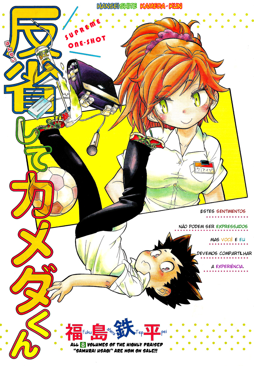 Hanseishite Kameda-kun-Chapter 0