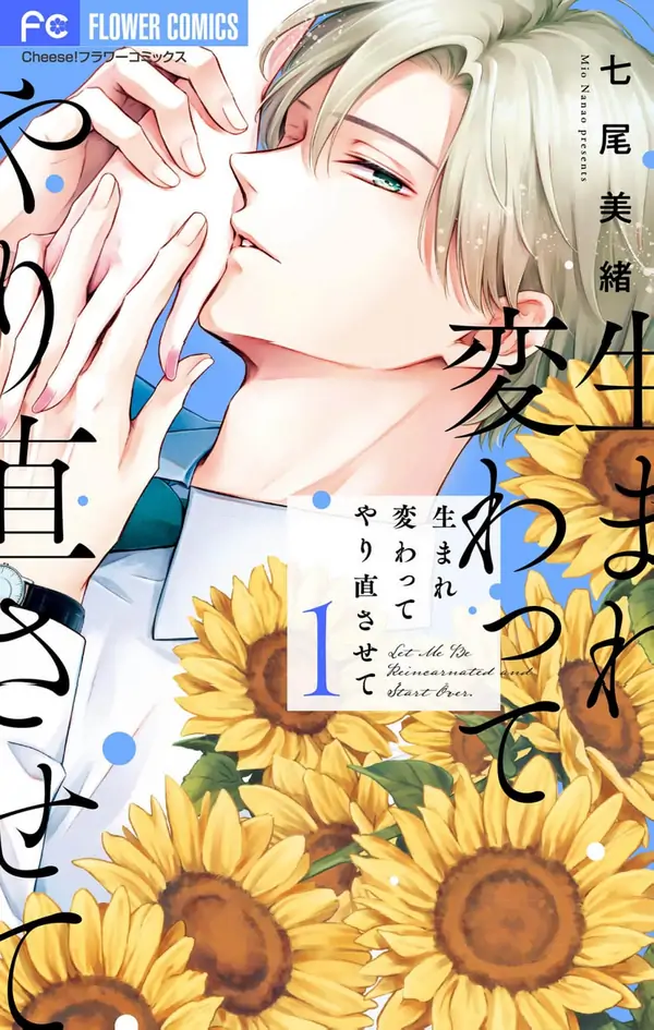 Reborn to Get a Second Chance [ Art Lapsa ]