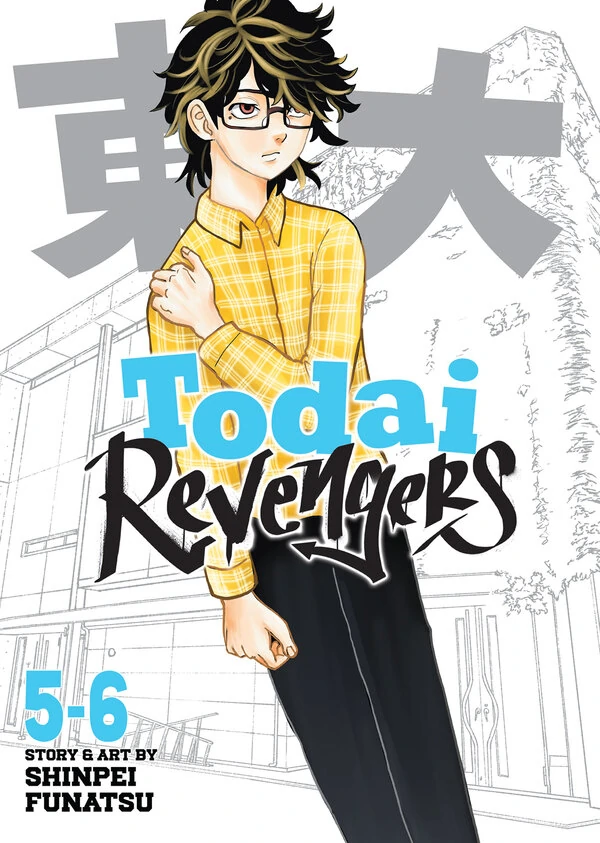Todai Revengers